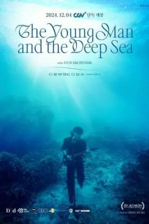 Молодой человек и глубокое море (2024)