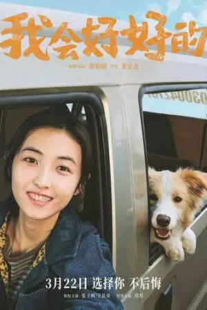 Новая жизнь (2025)