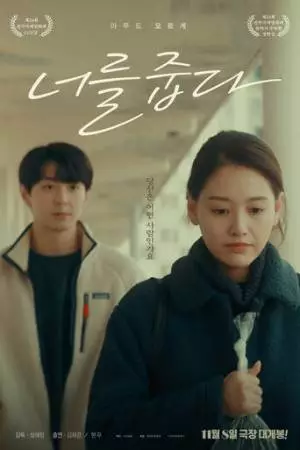 Цветы плесени (2023)