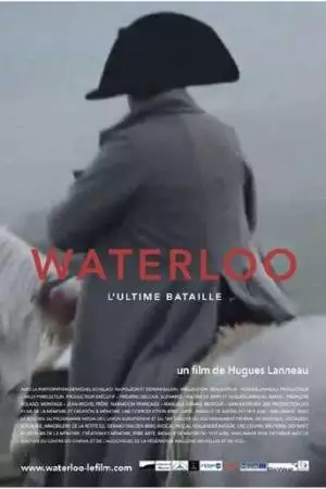 Последняя битва (2015)