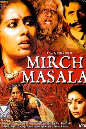 Красный перец (1986)