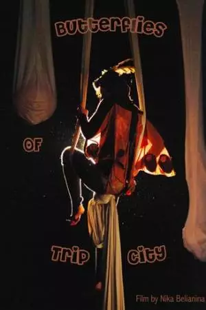 Бабочки города Глюк (2010)