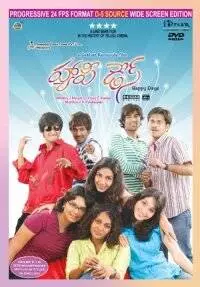 Счастливые дни (2007)