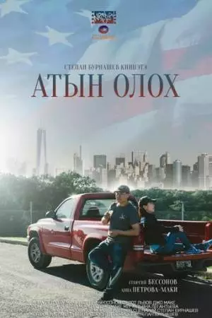Другая жизнь (2015)