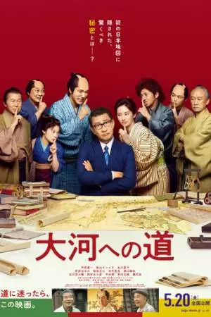 Дорога в тайгу (2022)