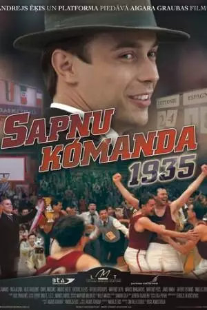 Команда мечты 1935 (2012)