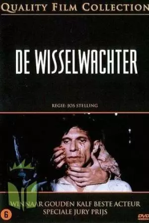 Стрелочник (1986)