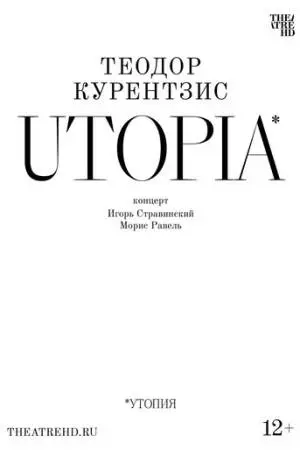 Курентзис: Utopia (2023)