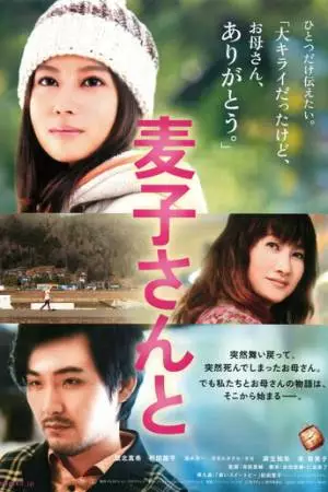 Душистый горошек (2013)