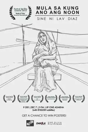 От предшествующего (2014)