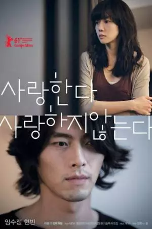 То дождь, то солнце (2010)