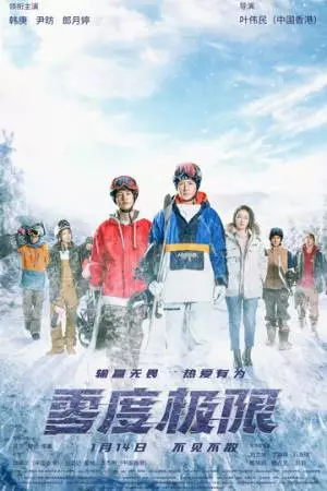 Снежный танец (2021)