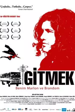 Мой Марлон и Брандо (2008)