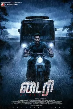 Дневник (2022)