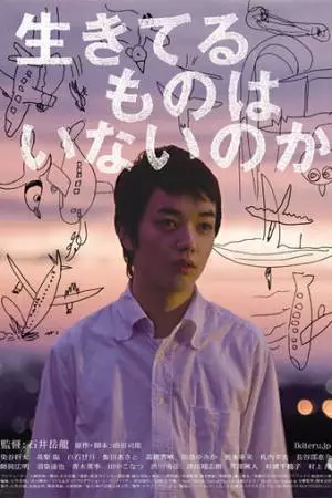 Неужели никто не выжил? (2012)