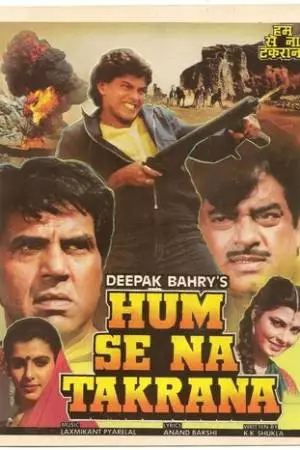 Не стоит с ним связываться (1990)