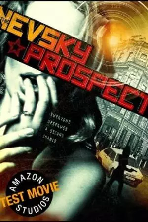 Невский проспект (2012)