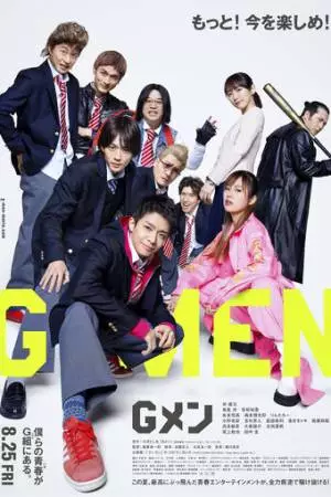 G-Men (2023)