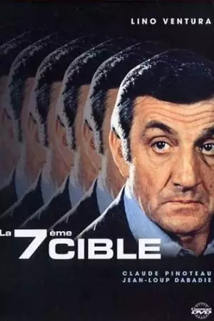 Седьмая мишень (1984)