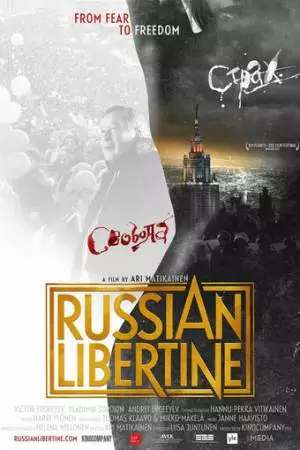 Самый свободный человек в России (2012)