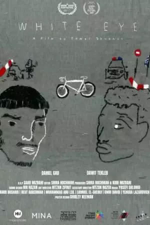 Белый глаз (2019)