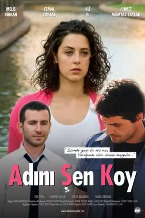 Вы вписали свое имя? (2009)