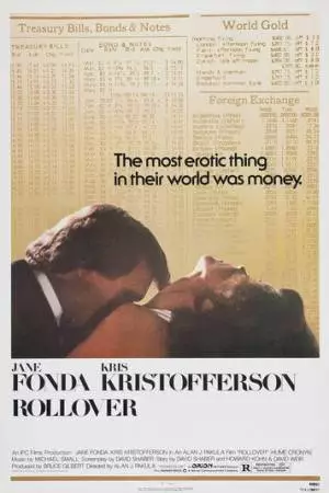 Перекачивание капитала (1981)