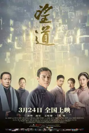 Манифест (2023)