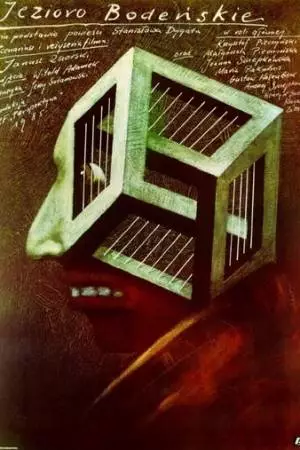 Боденское озеро (1985)