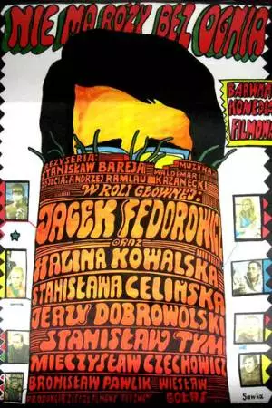 Нет розы без огня (1974)