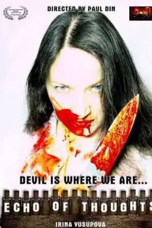 Эхо мыслей (2009)