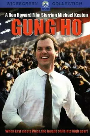 Энтузиаст (1986)