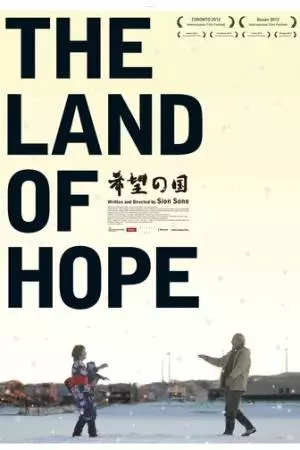 Земля надежды (2012)