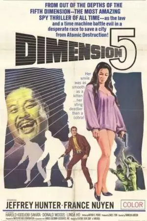 Пятое измерение (1966)