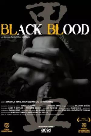 Черная кровь (2011)
