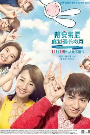 Путешествие во времени с Энтони (2015)