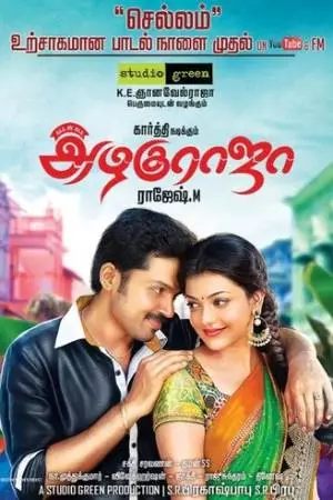 Красавчик Раджа (2013)