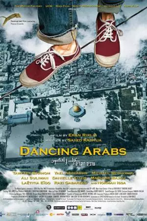 Танцующие арабы (2014)