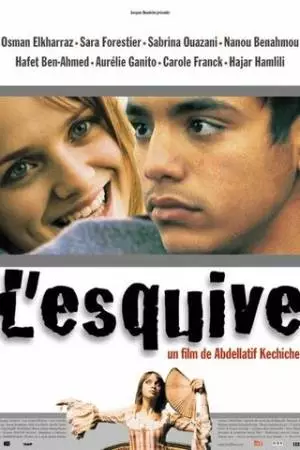 Увертка (2003)