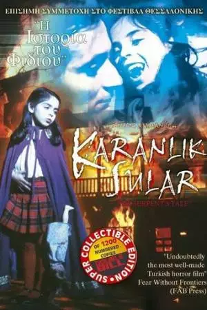 Рассказ змеи (1994)