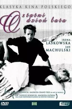 Последний день лета (1958)