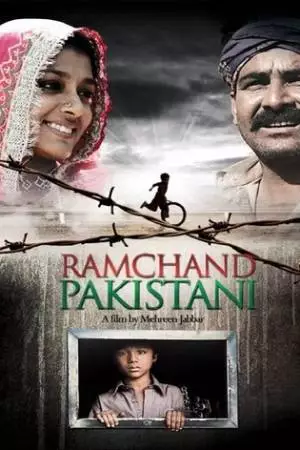 Рамчанд из Пакистана (2008)