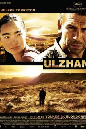 Ульжан (2007)
