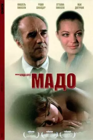Мадо (1976)