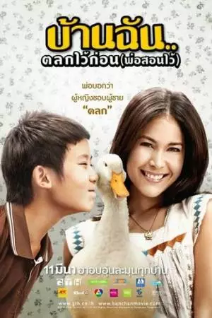 Маленький комик с большим сердцем (2010)