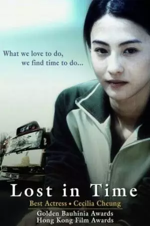 Потерянные во времени (2003)