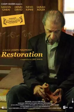 Доброе утро, господин Фидельман! (2011)