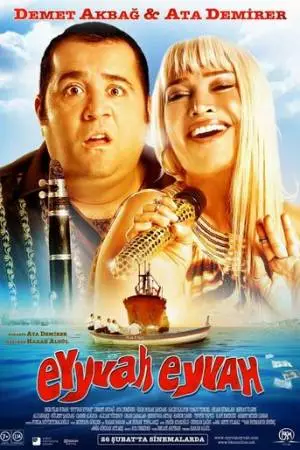 Увы и ах (2010)