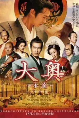 Замок скрещенных судеб (2012)