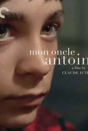 Мой дядя Антуан (1971)